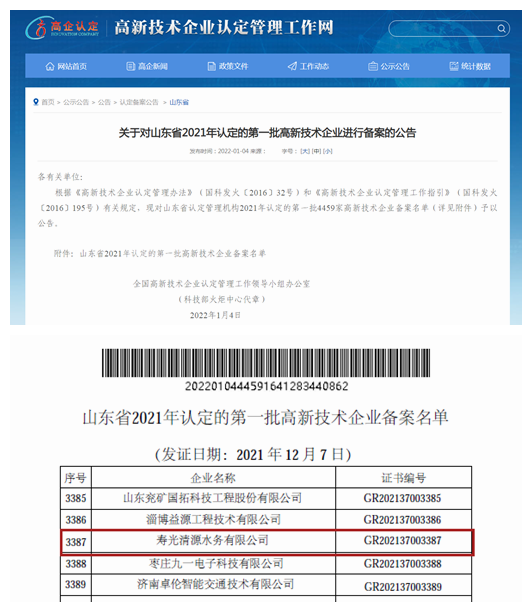 新葡萄8883官网AMG(中国)股份有限公司